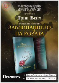  / Новини от Казанлък