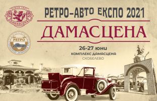  / Новини от Казанлък