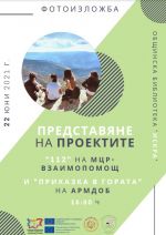  / Новини от Казанлък