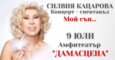  / Новини от Казанлък