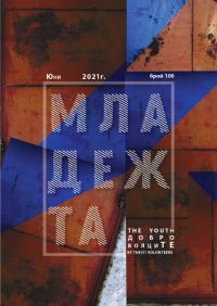  / Новини от Казанлък