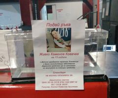  / Новини от Казанлък