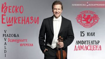  / Новини от Казанлък