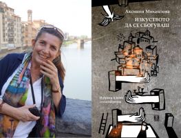  / Новини от Казанлък