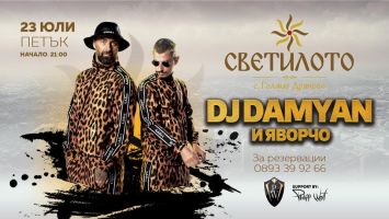  / Новини от Казанлък