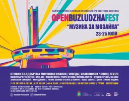  / Новини от Казанлък