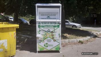  / Новини от Казанлък