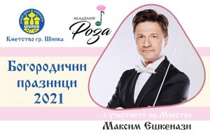  / Новини от Казанлък