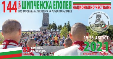  / Новини от Казанлък