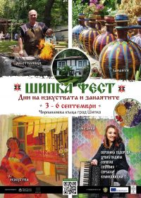  / Новини от Казанлък