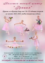  / Новини от Казанлък