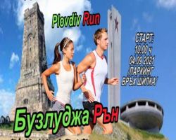 Ентусиасти ще бягат от Шипка до Бузлуджа в първото “Бузлуджа Рън“ / Спортни новини от Казанлък