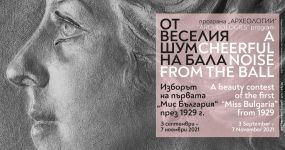  / Новини от Казанлък