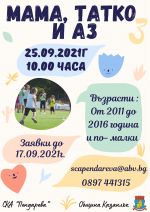  / Новини от Казанлък