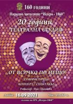  / Новини от Казанлък