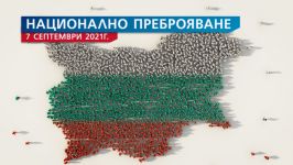 Още няколко начина да се преброите, ако не сте посетени от преброител / Новини от Казанлък