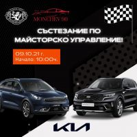  / Новини от Казанлък