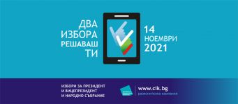  / Новини от Казанлък