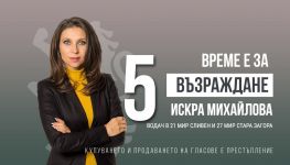  / Новини от Казанлък