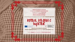  / Новини от Казанлък