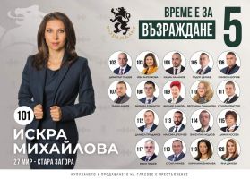  / Новини от Казанлък