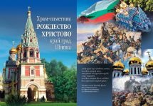  / Новини от Казанлък