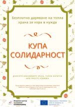  / Новини от Казанлък