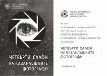  / Новини от Казанлък