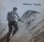  / Новини от Казанлък