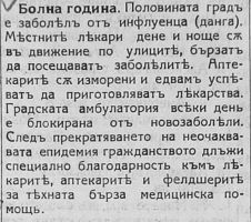  / Новини от Казанлък