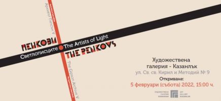 В Художествената галерия редят изложбата „Архив Гипсън V: Светлописците Пенкови“ / Новини от Казанлък