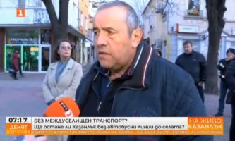  / Новини от Казанлък