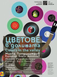  / Новини от Казанлък