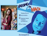  / Новини от Казанлък