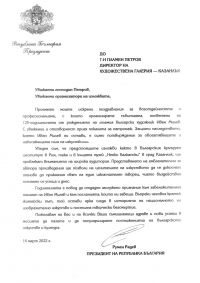  / Новини от Казанлък