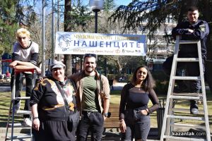  / Новини от Казанлък