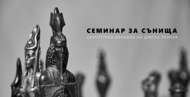  / Новини от Казанлък