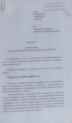  / Новини от Казанлък