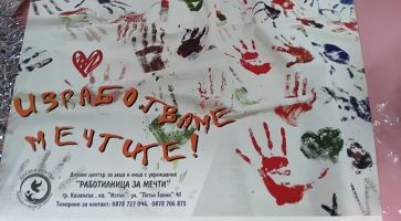  / Новини от Казанлък