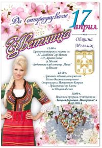  / Новини от Казанлък