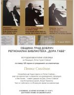  / Новини от Казанлък