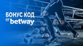 Betway бонус дава много нови опции за печалба пред феновете на виртуалните залози / Новини от Казанлък