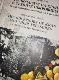  / Новини от Казанлък