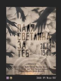  / Новини от Казанлък