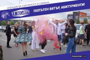  / Новини от Казанлък