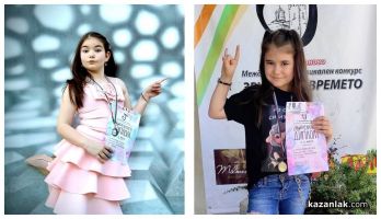  / Новини от Казанлък