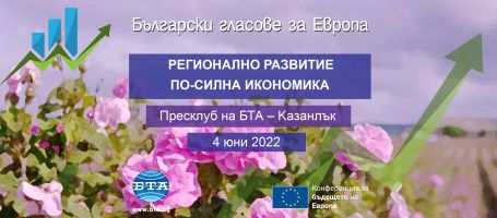  / Новини от Казанлък