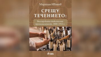  / Новини от Казанлък