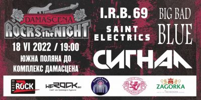  / Новини от Казанлък