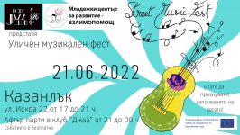  / Новини от Казанлък